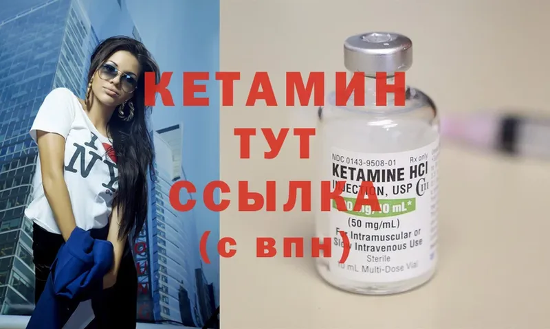 Кетамин ketamine  Славянск-на-Кубани 